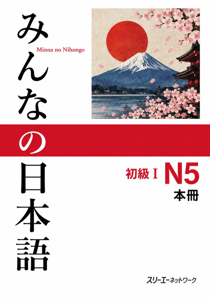 Minna no Nihongo 5 cover