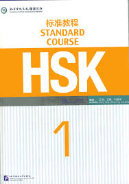 HSK Standard Course 1 – Textbook cover