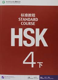 HSK Standard Course 4 – Textbook cover